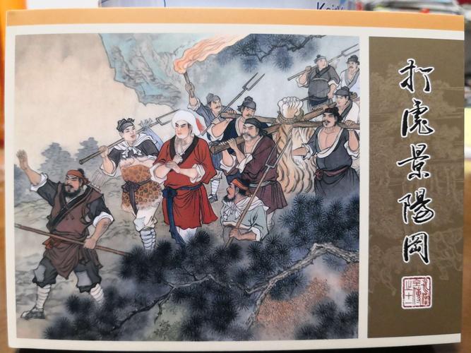 高清水浒故事连环画全系列，收藏品，分享