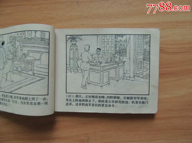 战上海连环画高清收藏分享