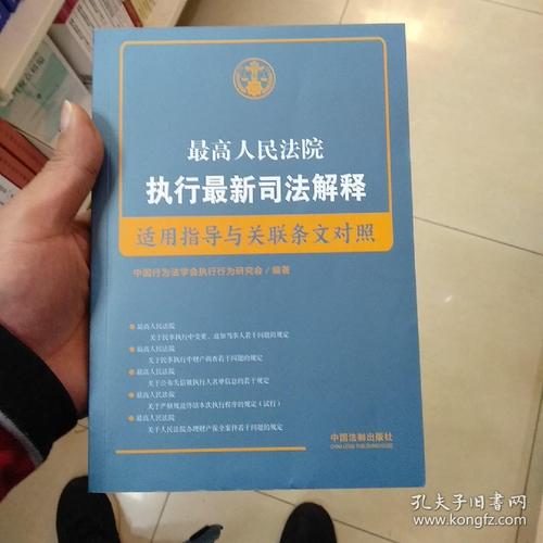 最高人民法院发布新的司法解释