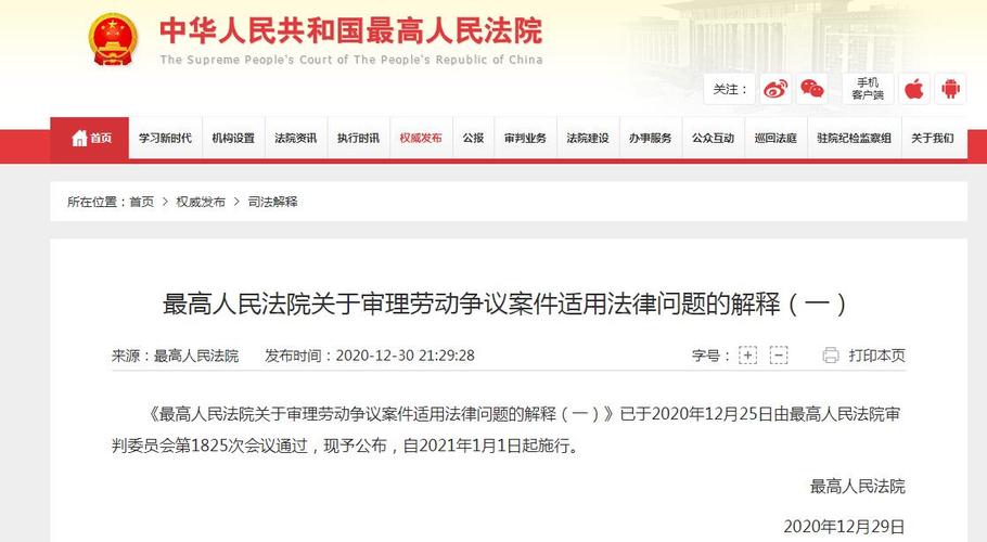 最高人民法院发布新的司法解释