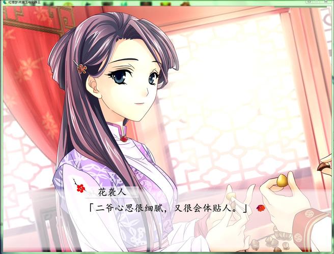 红楼梦漫画20卷