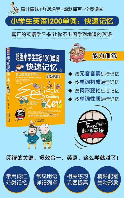 超实用的英语单词学习书籍（40册）