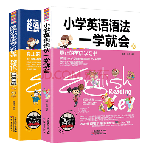 超实用的英语单词学习书籍（40册）