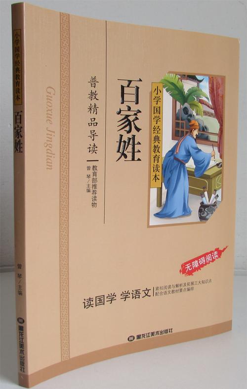 小学和初中国学必备的18册读本