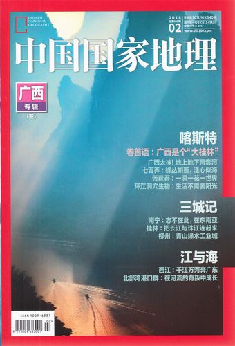 2021年9月,10月,Nation...hic,国家地理杂志国家地理杂志2021年9月和10月期刊
