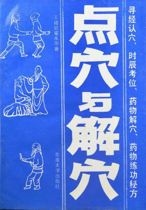 独特气功治病绝招:功到病除,珍藏分享
