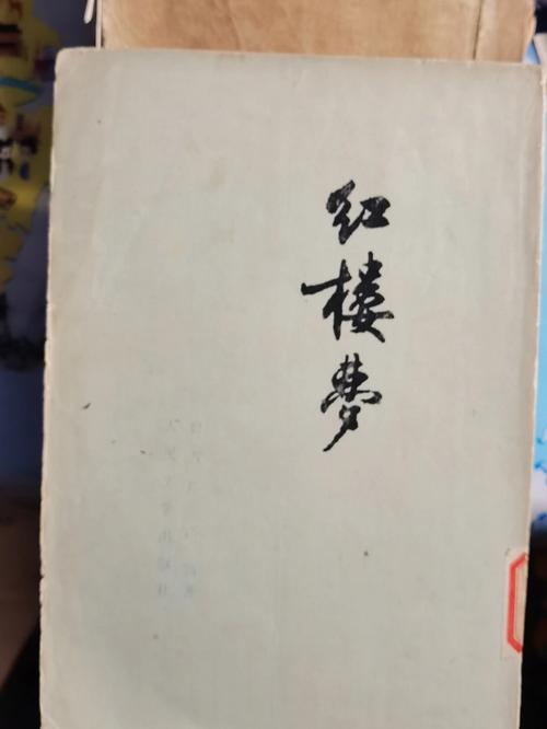 高清扫描的清乾隆五十七年红楼梦活字印本