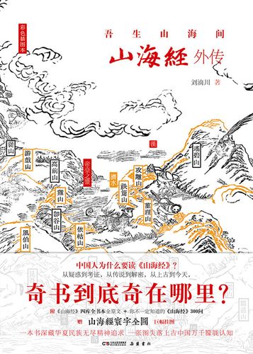 中国神祗文化全书