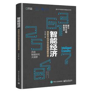 互联网思维学习书籍