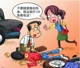 教你自救和急救的实用教程