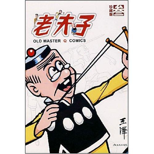 老夫子漫画全集,共28册