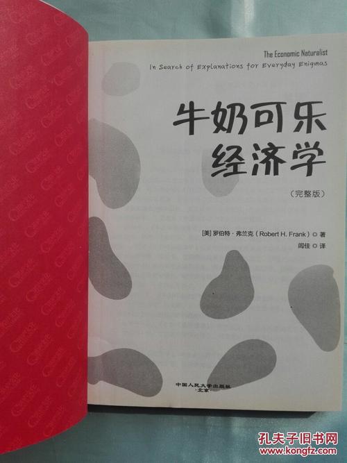 文津图书奖获奖经济学全系列套装
