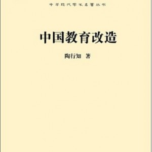 中华现代学术名著丛书全系列