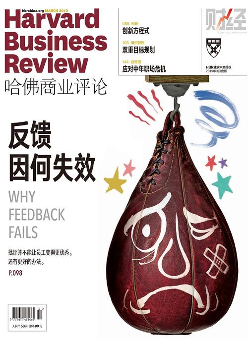 未来商业生存法则：哈佛商业评论精选必读系列