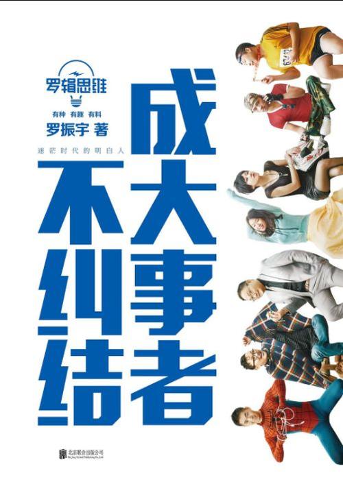 未来商业生存法则：哈佛商业评论精选必读系列