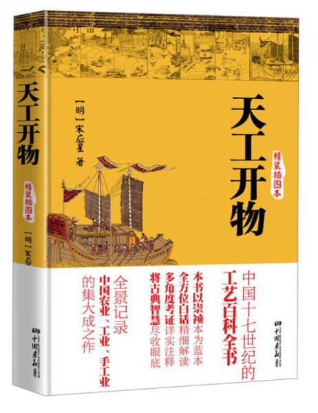 传承经典古籍：明崇祯十年涂绍煃刊本高清扫描