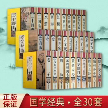 中国最早的航拍古籍《球下的中国》高清扫描版