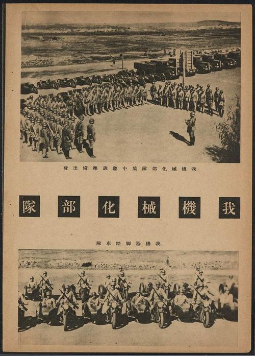 传承经典古籍：高清扫描的1938年日寇bao+xing实录