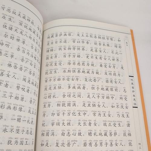 传承经典古籍:高清扫描的圣经