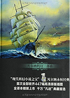 凡尔纳幻经典套装11册