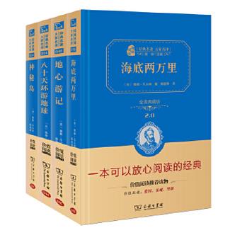 凡尔纳幻经典套装11册