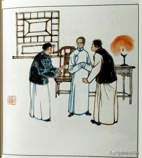 名人连环画：鲁迅作品全系列绘图本分享