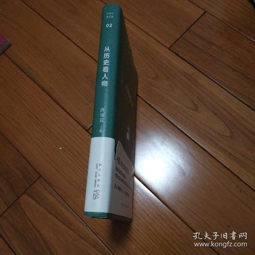 终极人生智慧套装23册