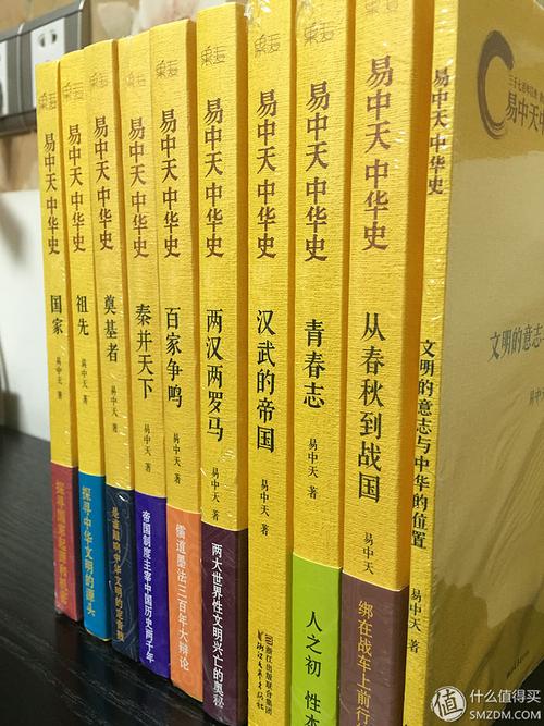 国学珍藏:易中天著《中华史》套装,包含20册,涵盖了先秦和宋元两个历史时期