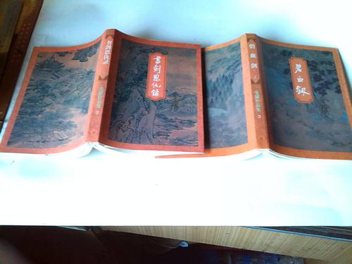 金庸作品全集修订版36册