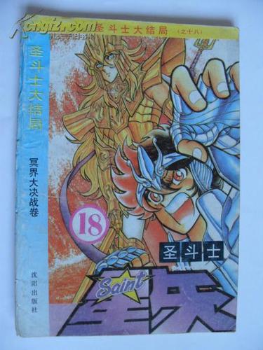 圣斗士星矢:110话全集