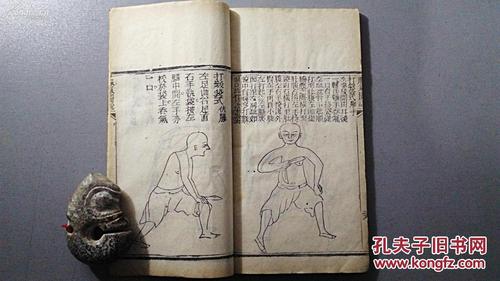 神奇的健康功法:祛病与增强体能的秘密方法