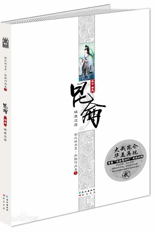 金古梁温武侠小说全集