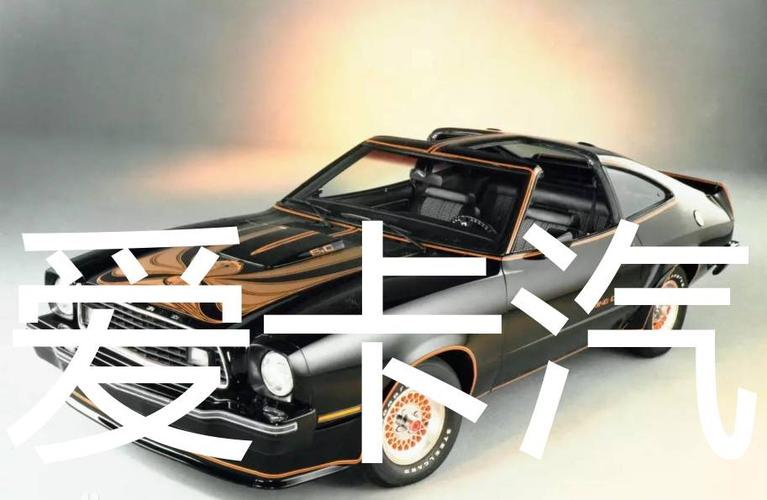 汽车知识:了解车迷的必备知识