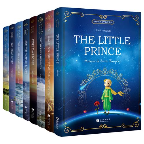 世界经典名著超值套装:80册分享