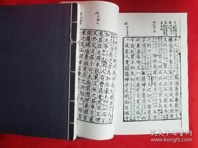 南华真经古籍高清收藏分享