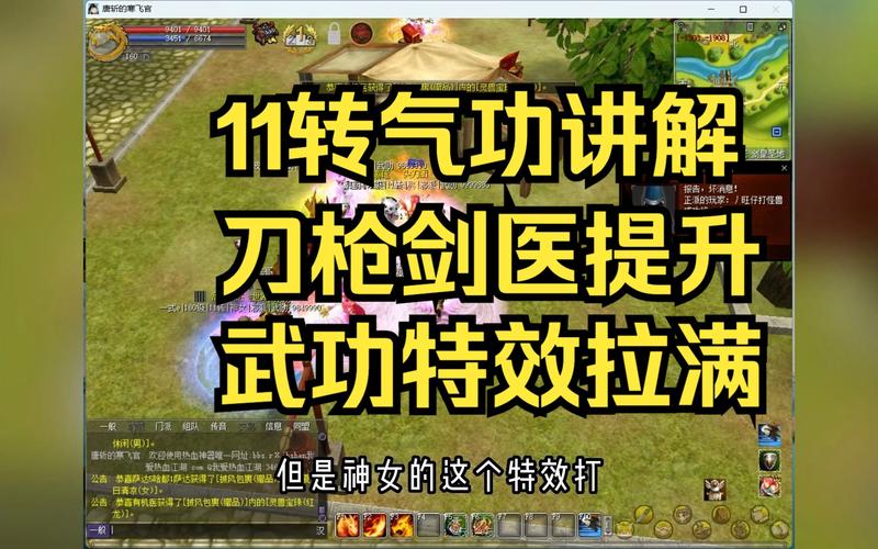 揭秘江湖伪气功