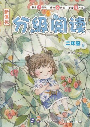 高清无水印的12本年级阅读书籍