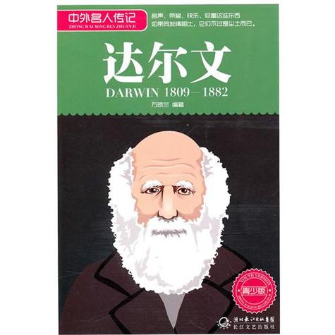 世界名人传记丛书70种PDF版