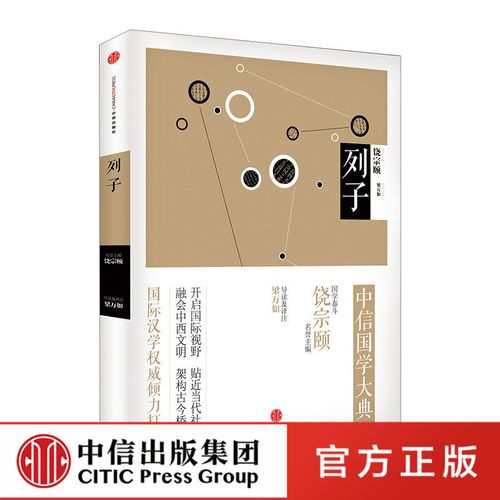 香港中华书局百年典藏:中信国学大典全集套装50册