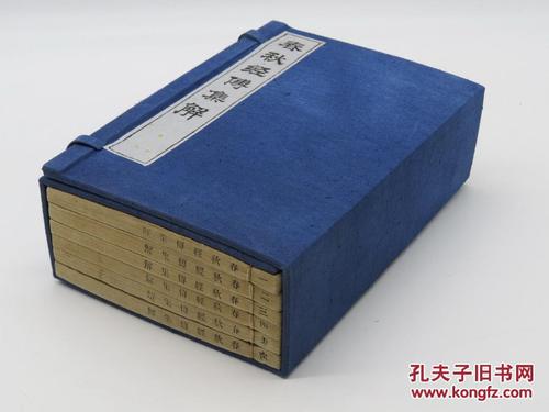 经典收藏：春秋经传集解全系列