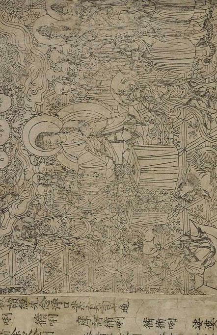 金刚般若波罗蜜经