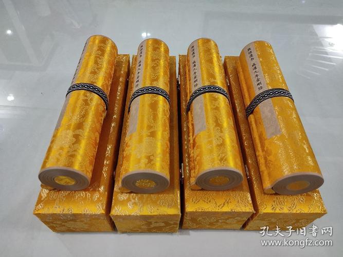 金刚般若波罗蜜经