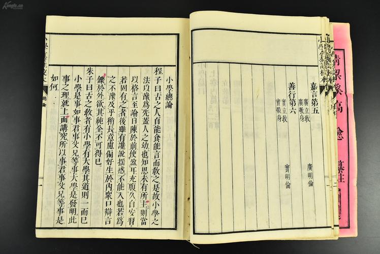 中华造纸艺术画谱1775年