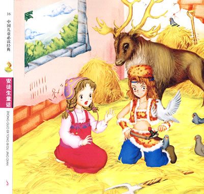 高清扫描的安徒生童话英文版