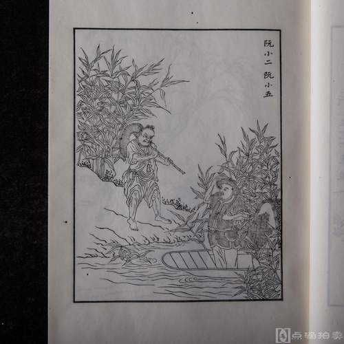 水浒人物全图,清光绪时期广东臧修堂刊本