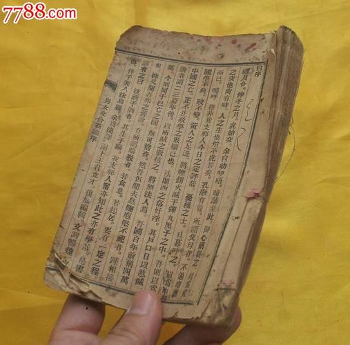 中国人的素描册：1842年的高清扫描版古籍