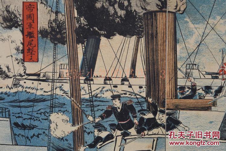 传承经典古籍:高清扫描的日清战斗画报,日本明治二十七年刊套色印本