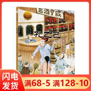 中国药用本草绘本，18世纪彩绘本