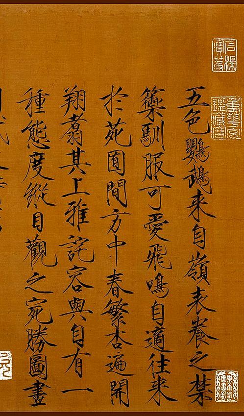 宋徽宗赵佶绘的五色鹦鹉图,美国波士顿美术馆藏本