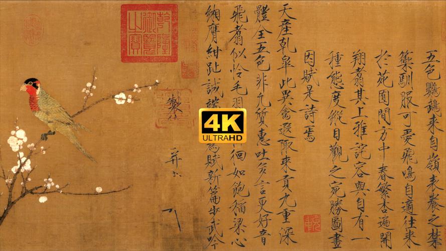 宋徽宗赵佶绘的五色鹦鹉图,美国波士顿美术馆藏本